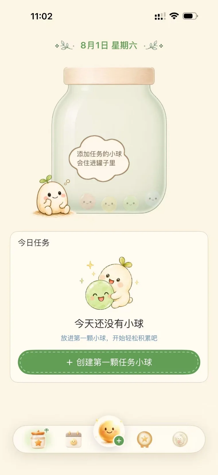 smile do 首页空状态界面